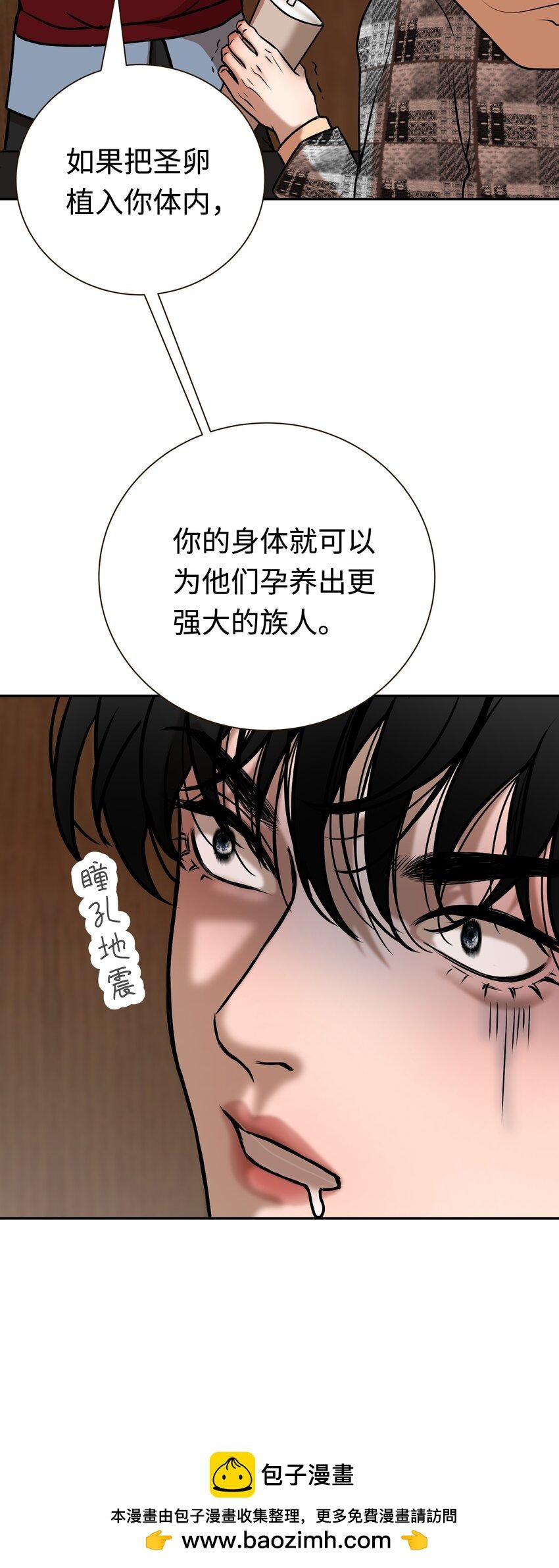 第5话 异人