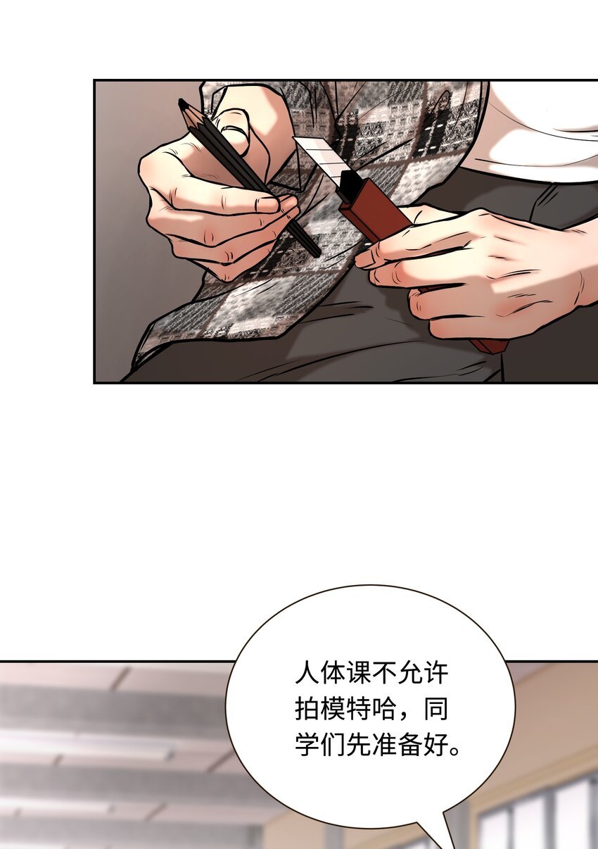 第4话 不要妄想