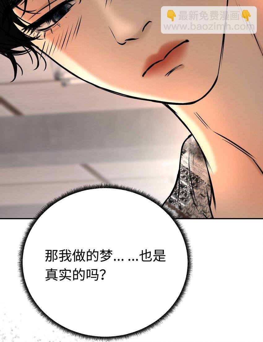 第4话 不要妄想