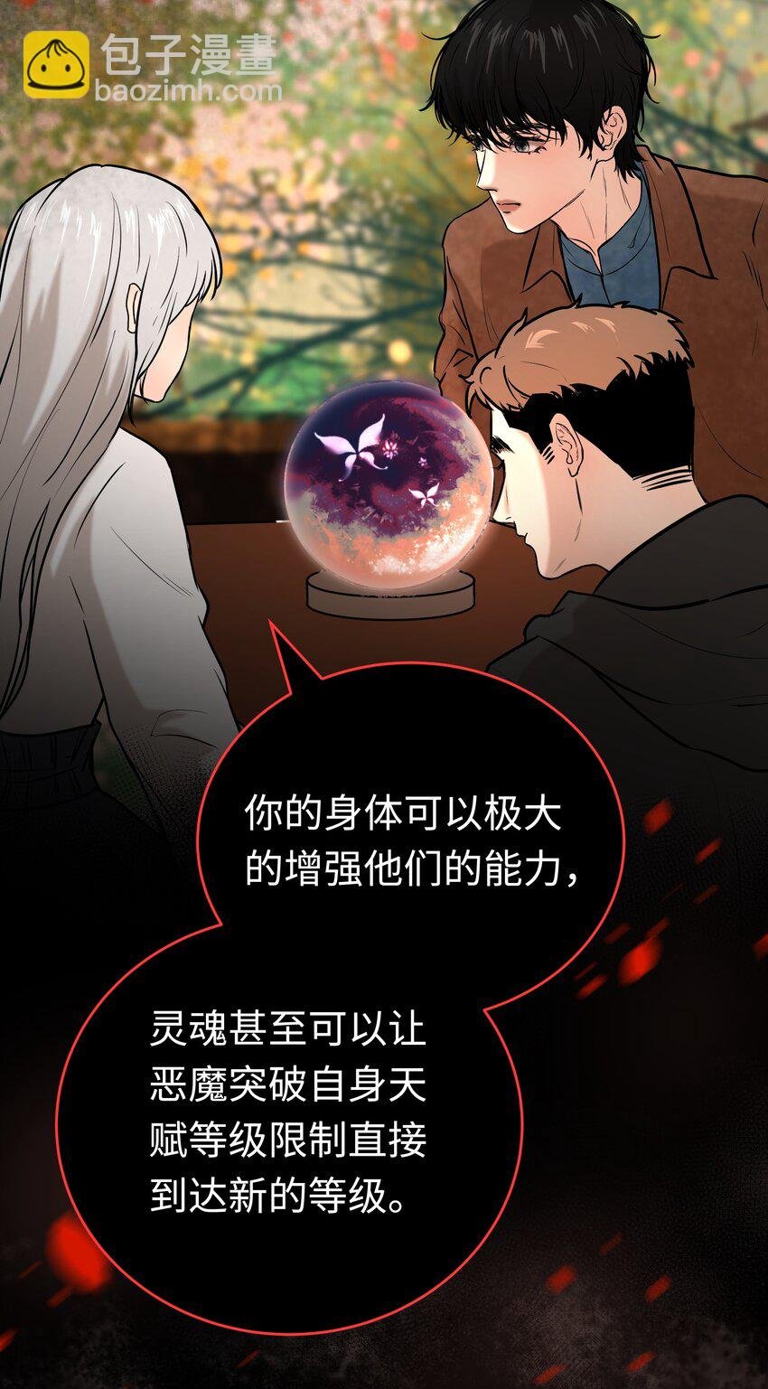 第4话 不要妄想