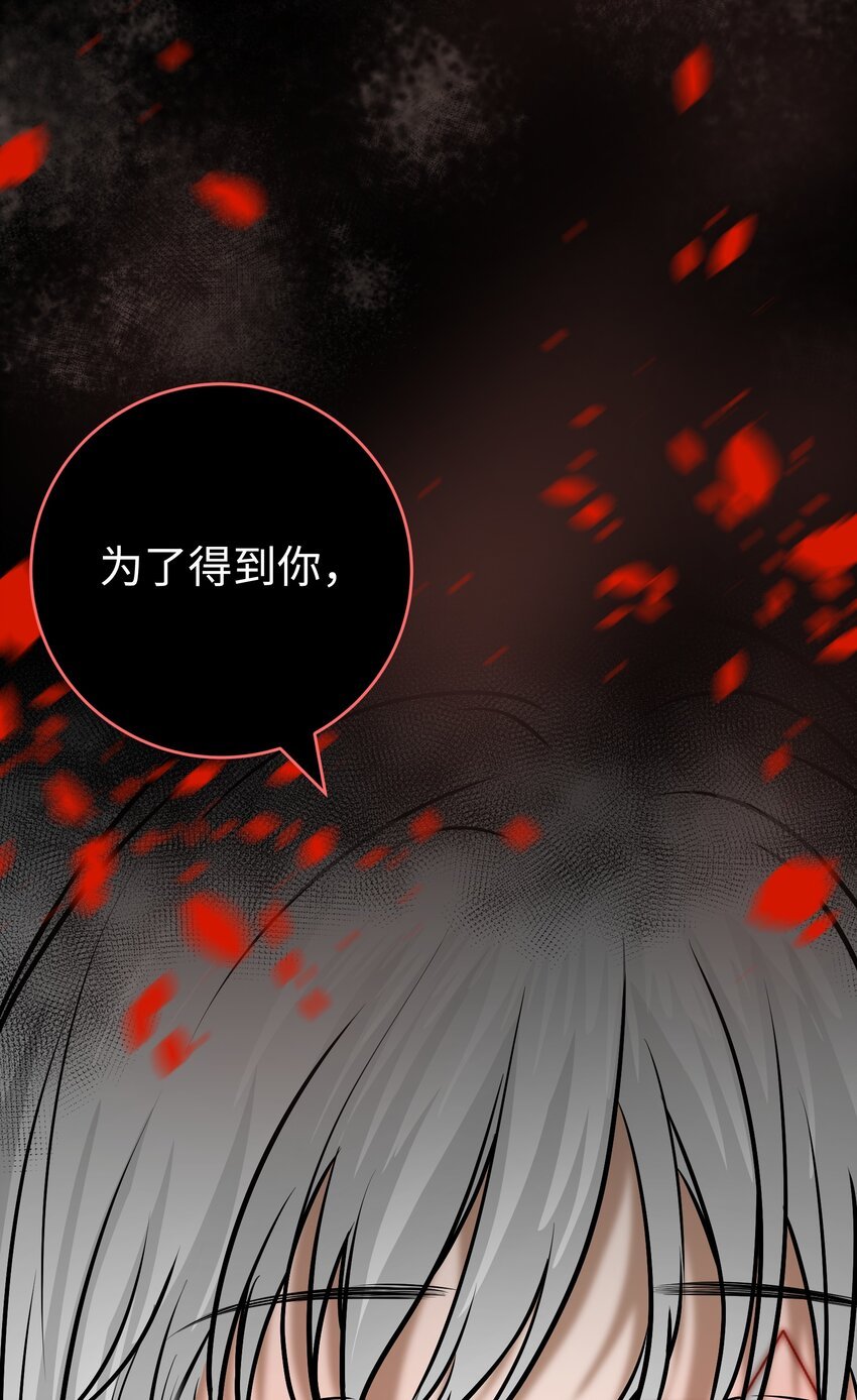 第4话 不要妄想