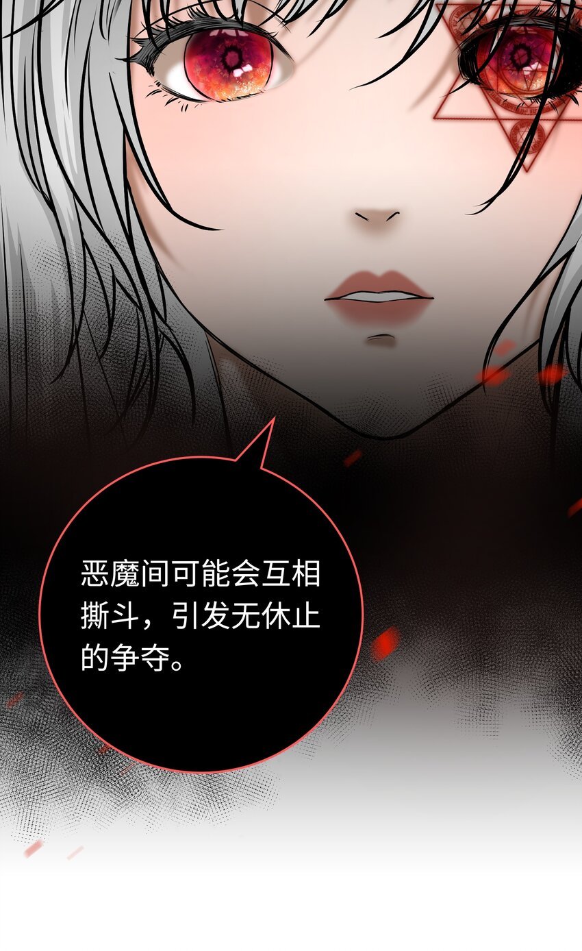 第4话 不要妄想