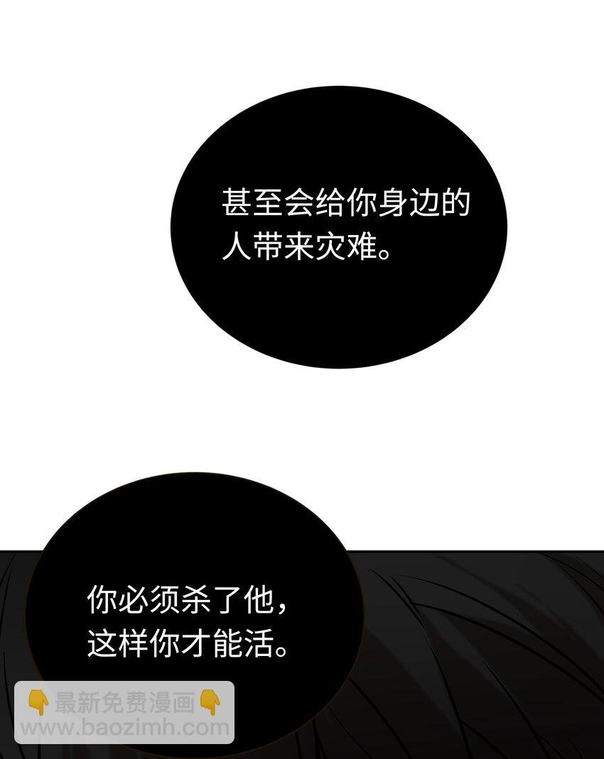 第4话 不要妄想