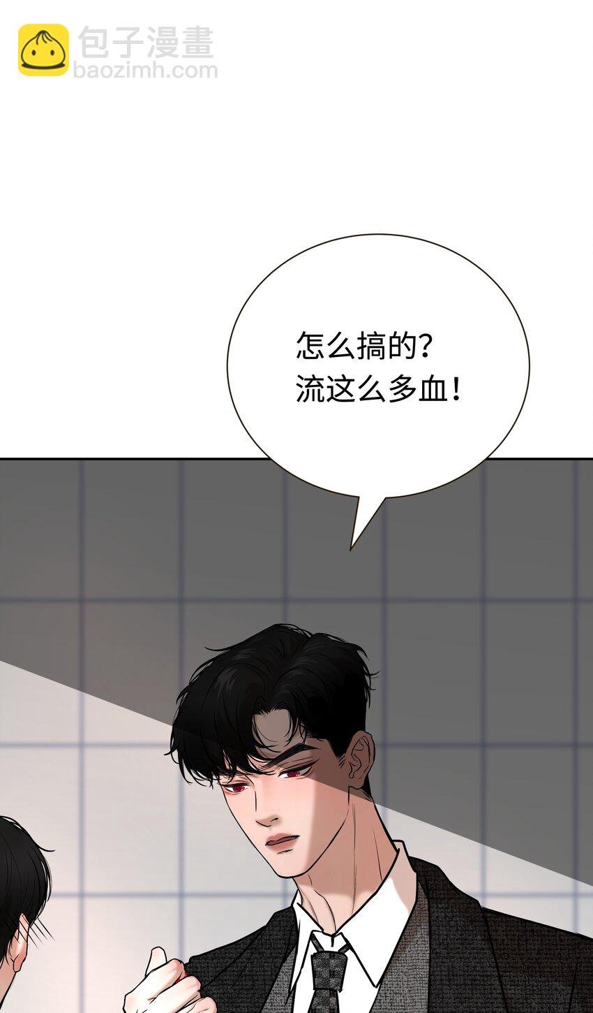 第4话 不要妄想