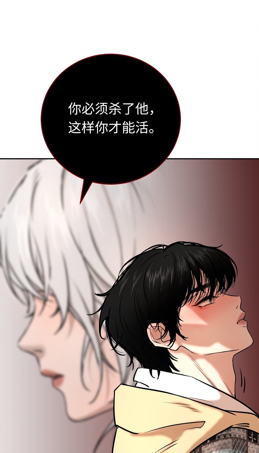 第4话 不要妄想