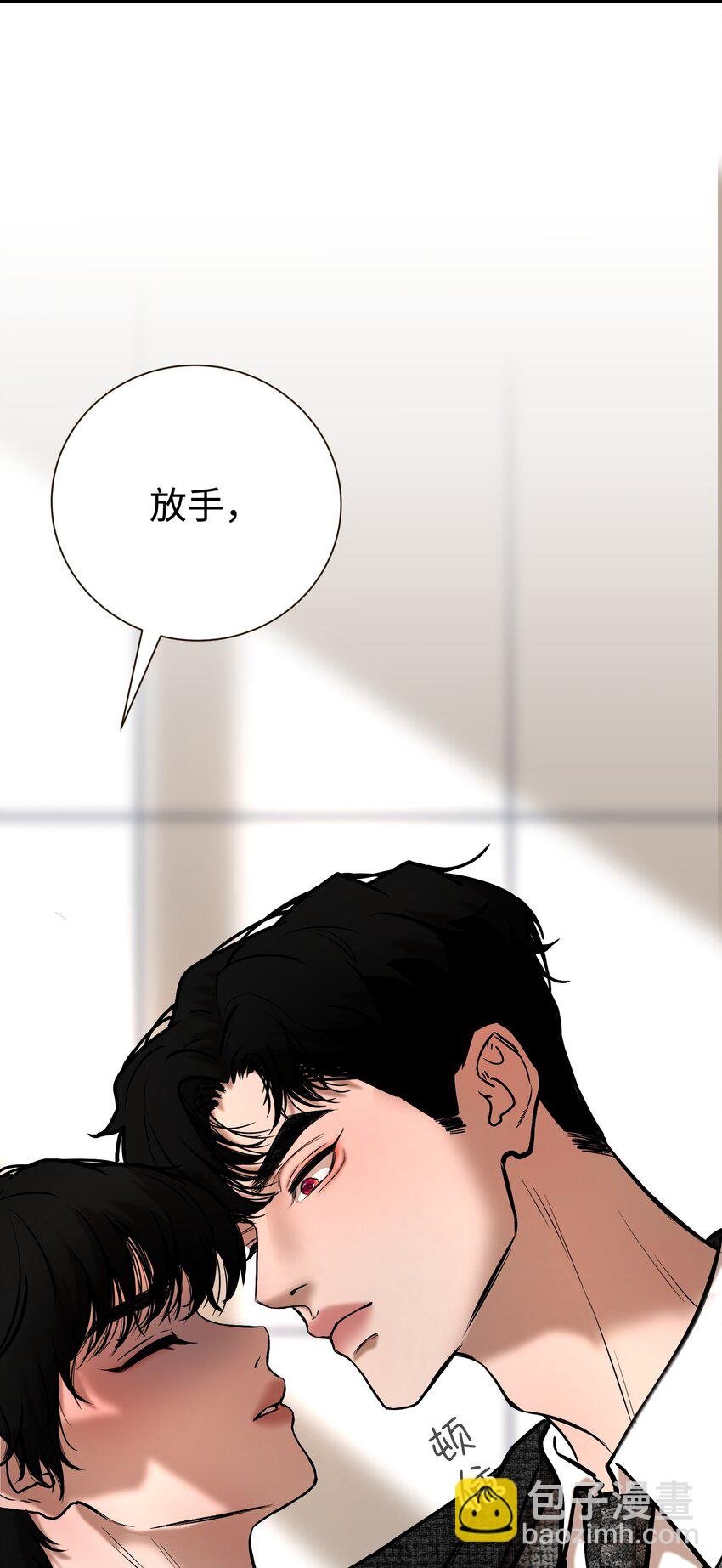 第4话 不要妄想