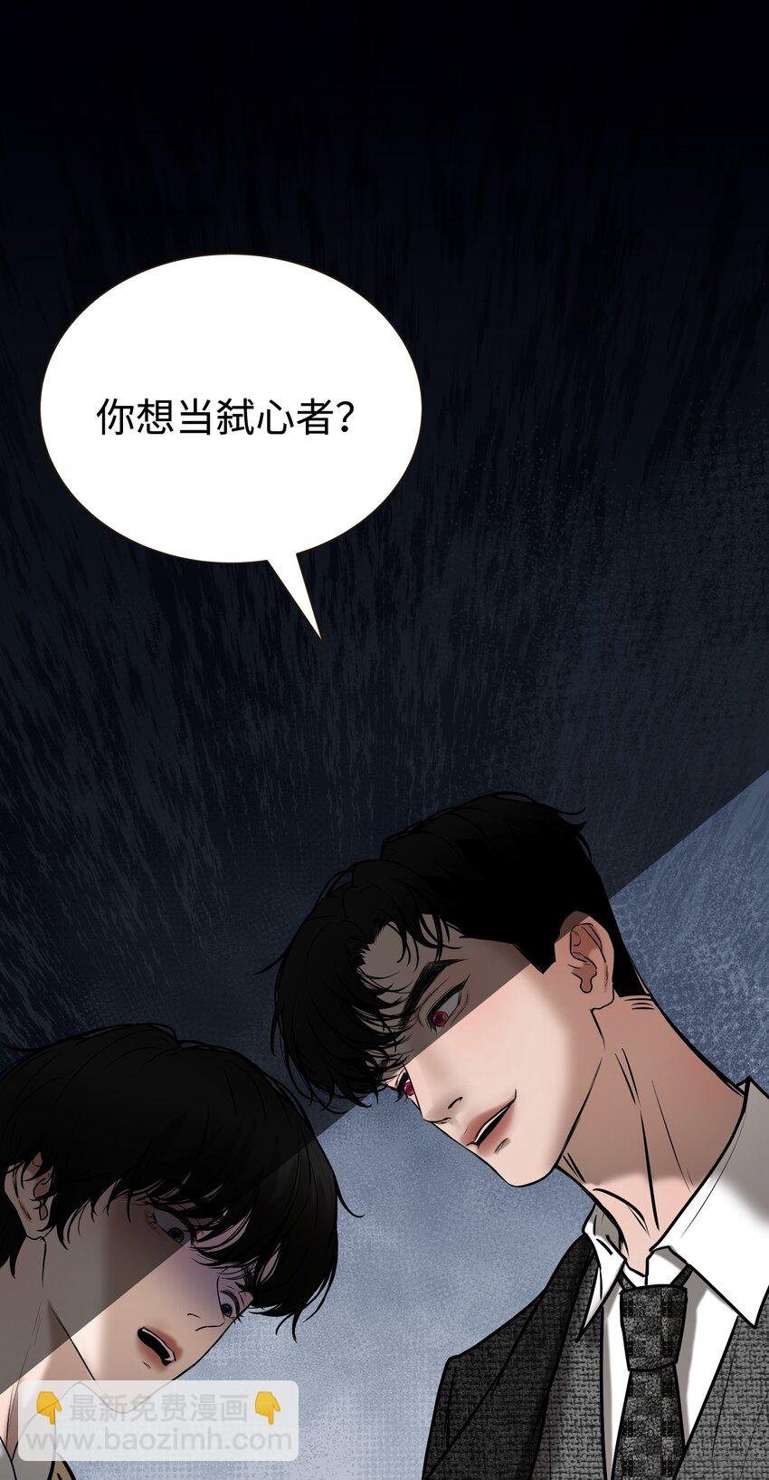 第4话 不要妄想
