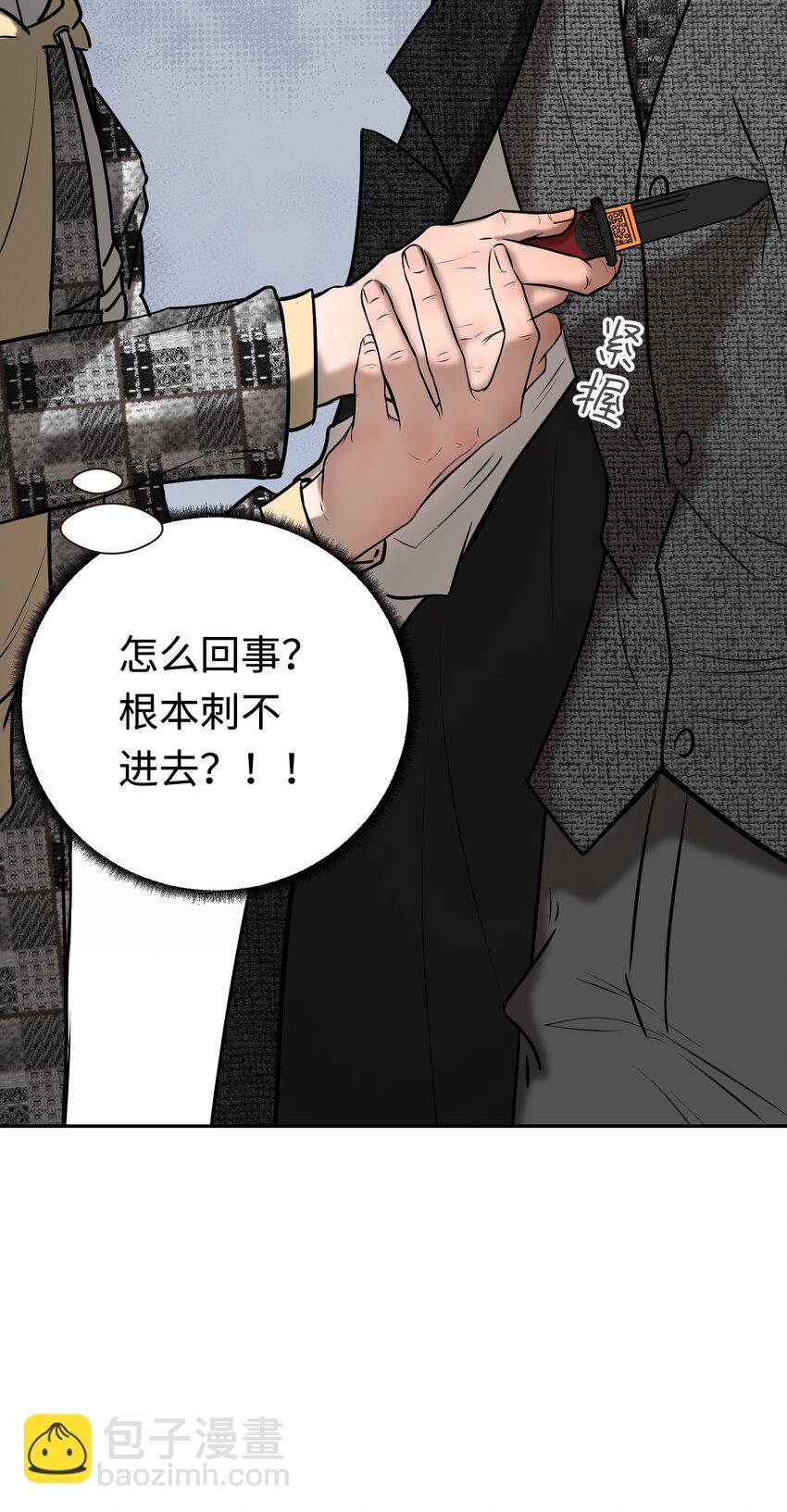 第4话 不要妄想