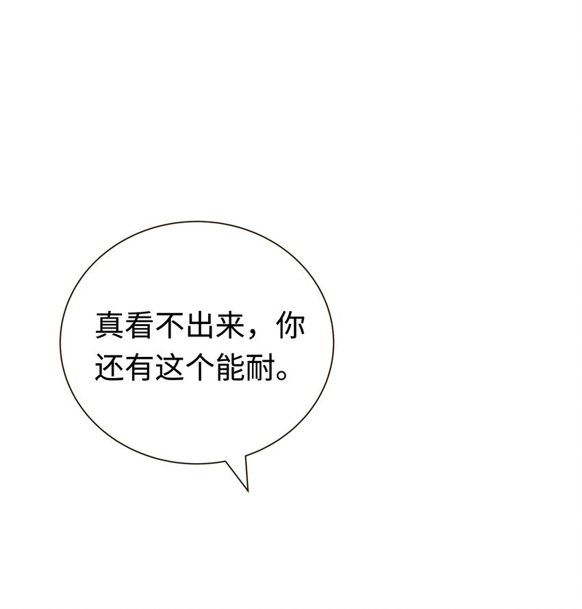 第4话 不要妄想
