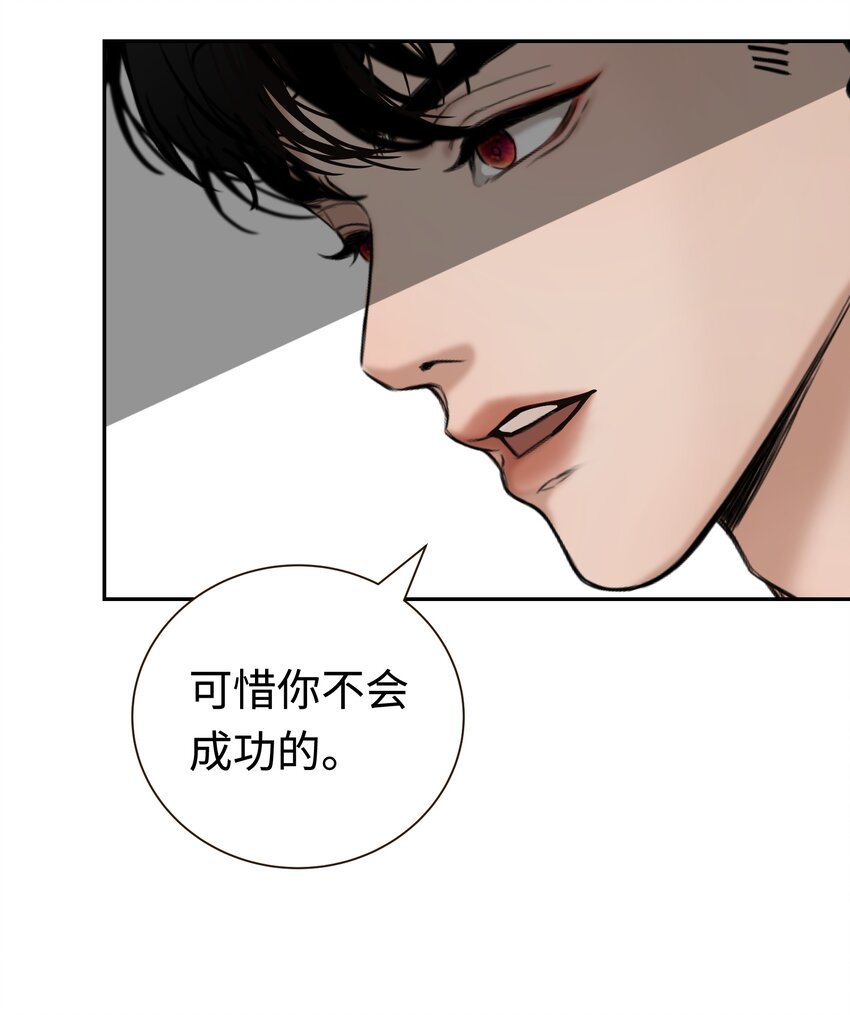 第4话 不要妄想