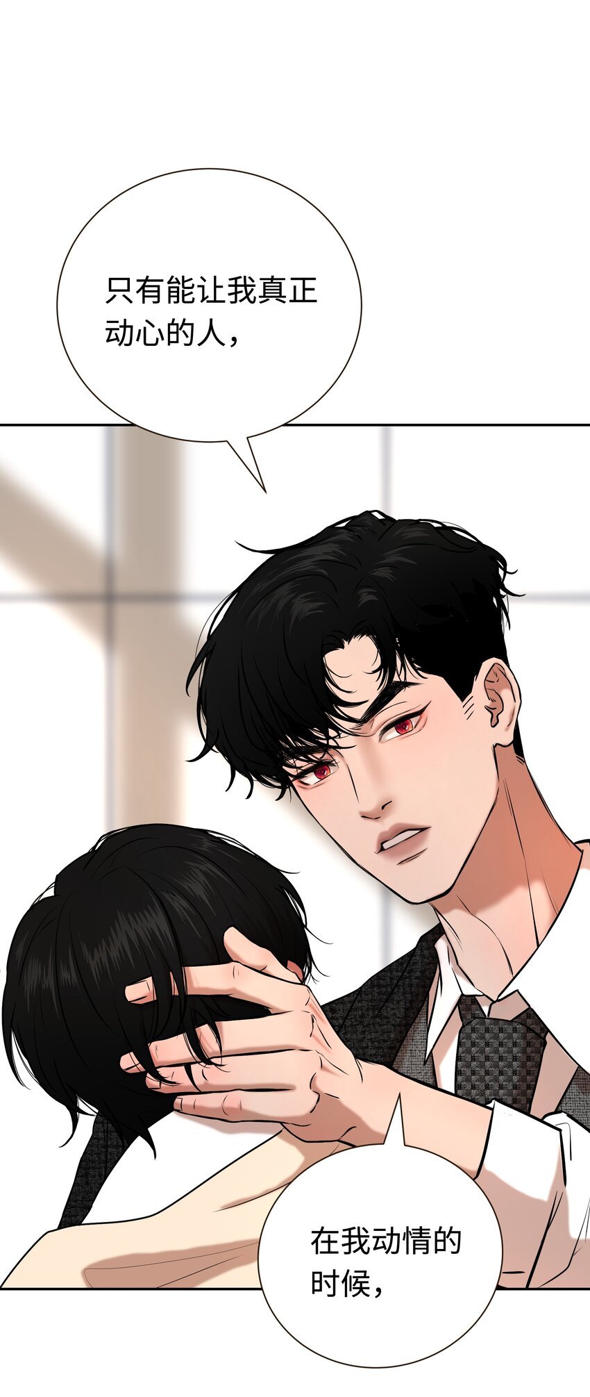 第4话 不要妄想