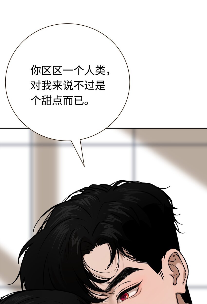 第4话 不要妄想
