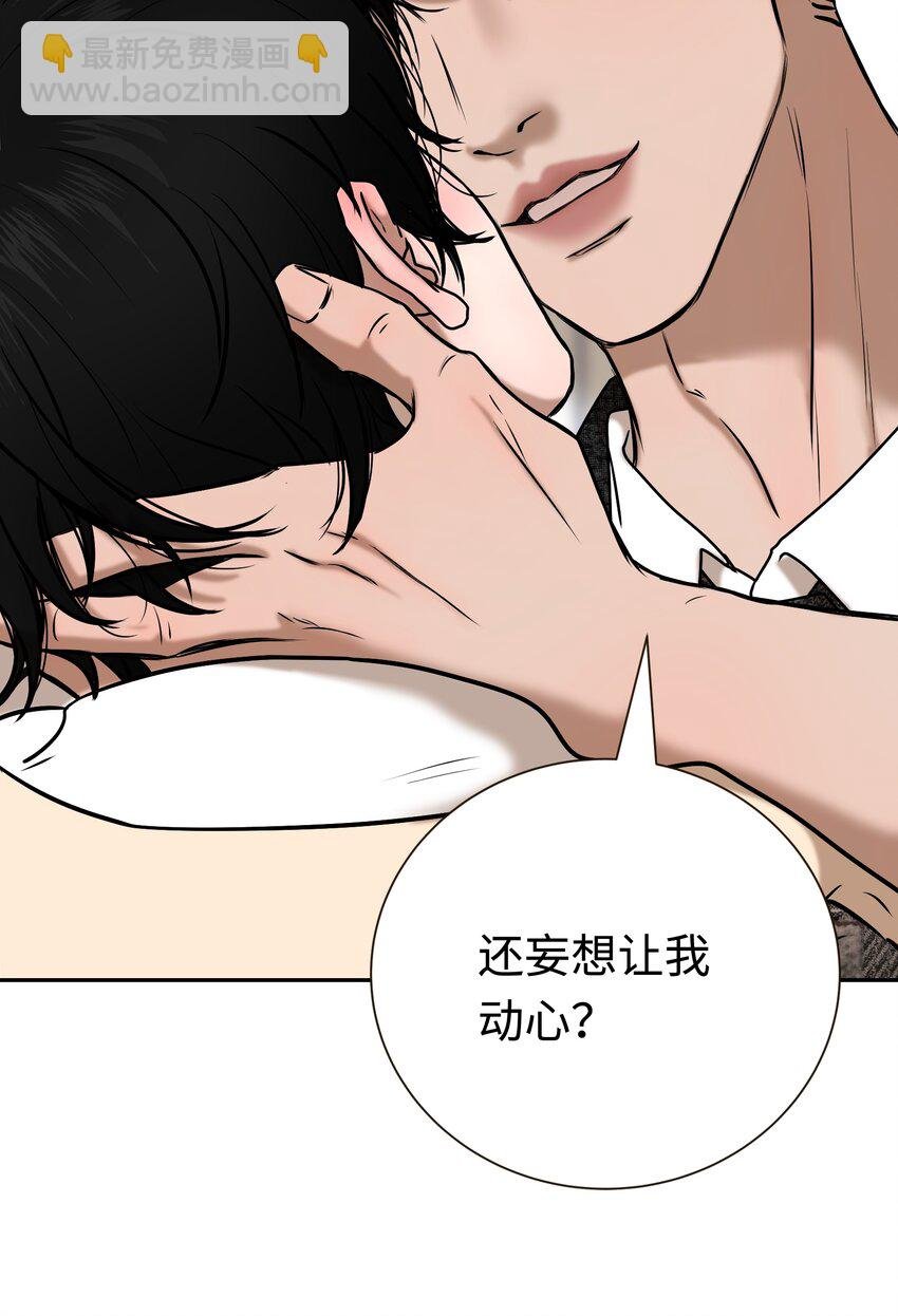 第4话 不要妄想