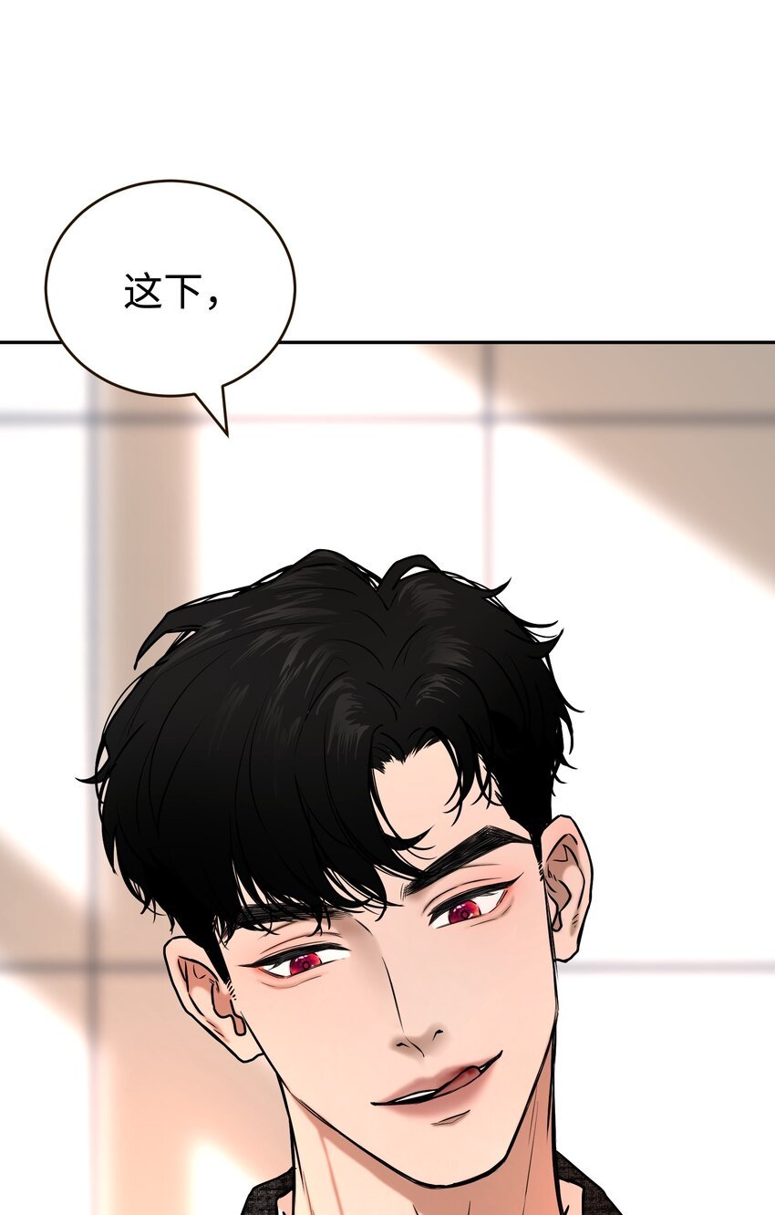 第4话 不要妄想