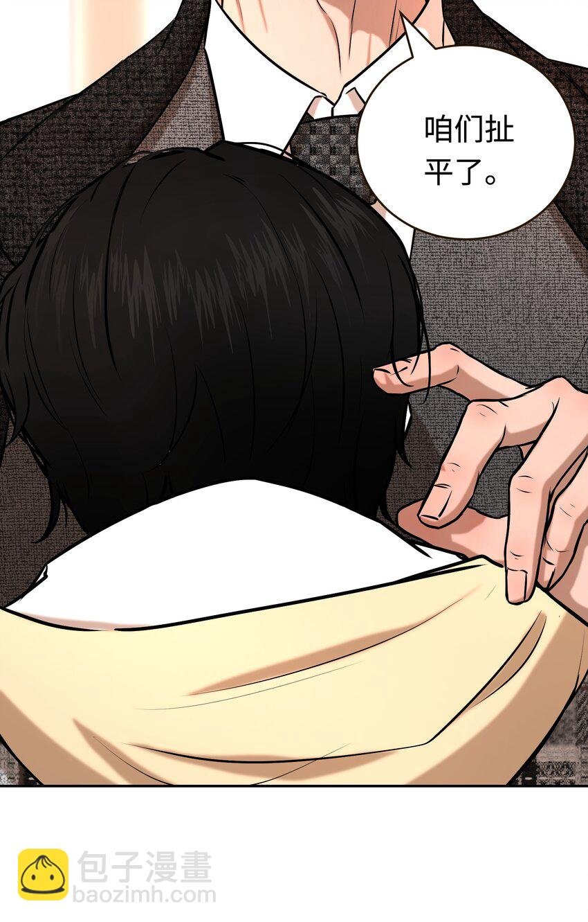 第4话 不要妄想