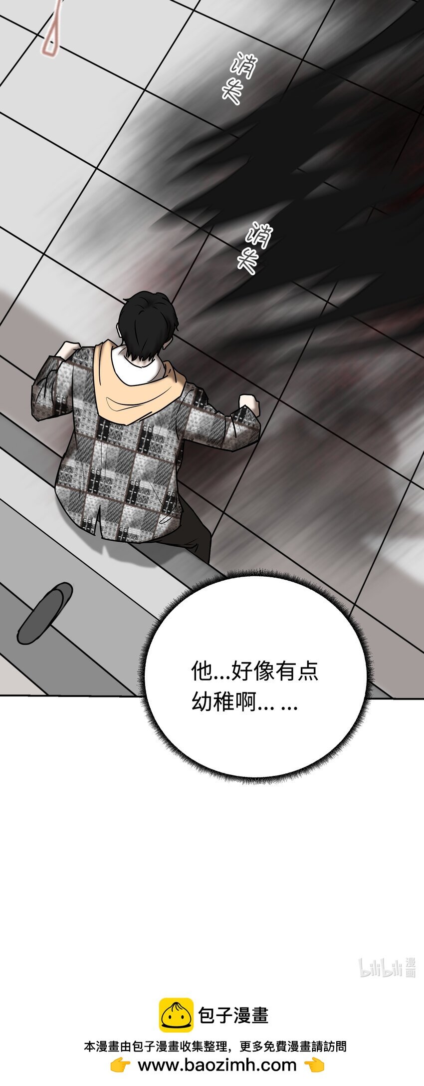 第4话 不要妄想