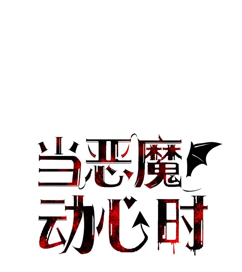 第3话 杀了他！？