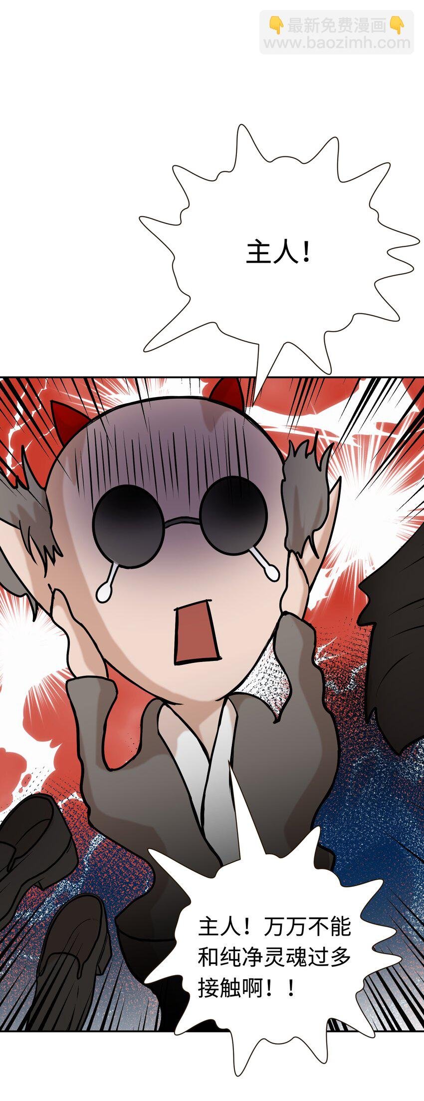 第3话 杀了他！？