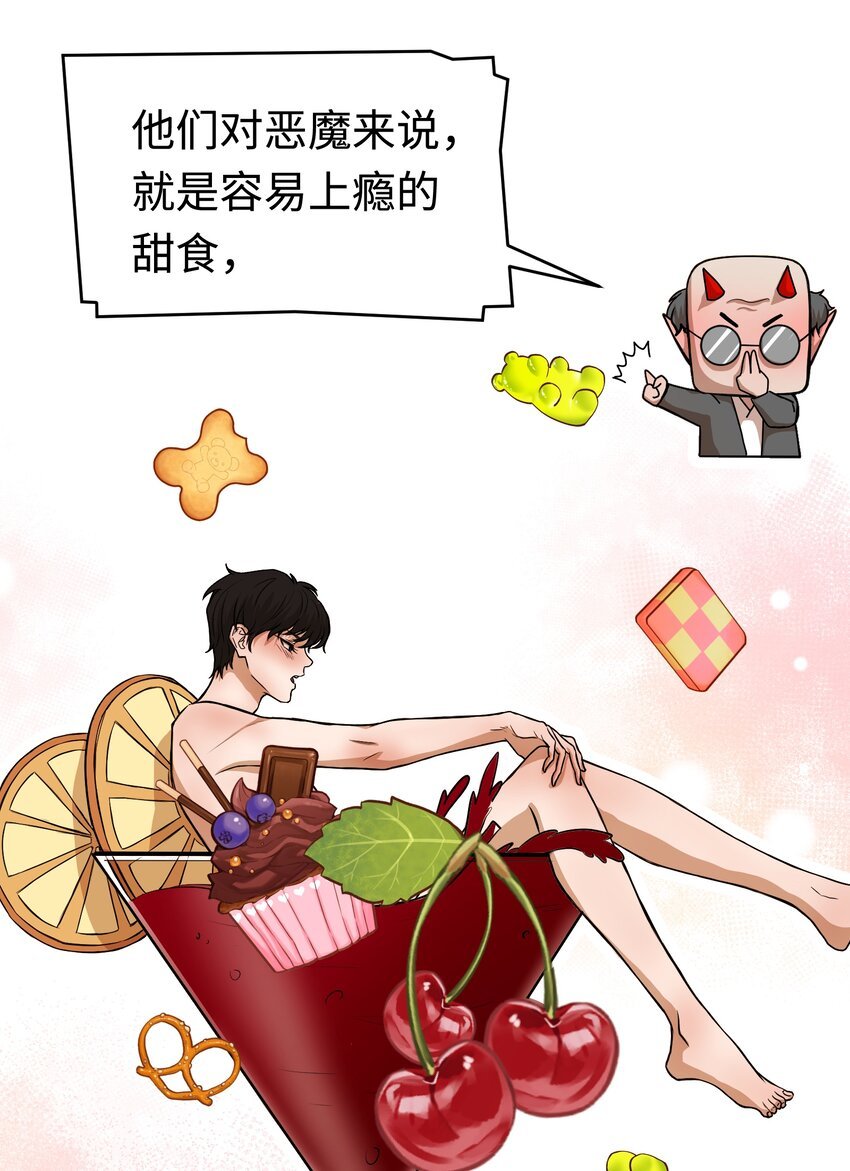 第3话 杀了他！？