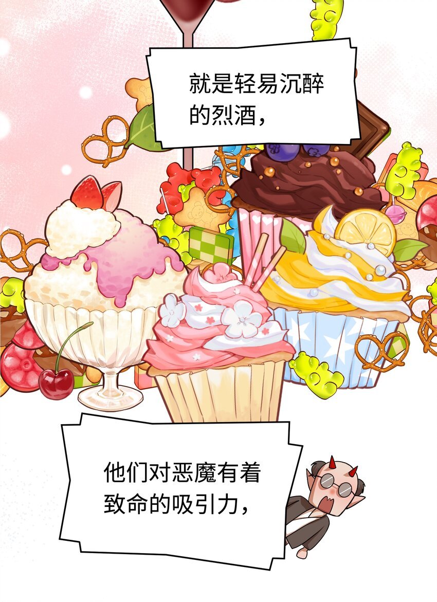第3话 杀了他！？