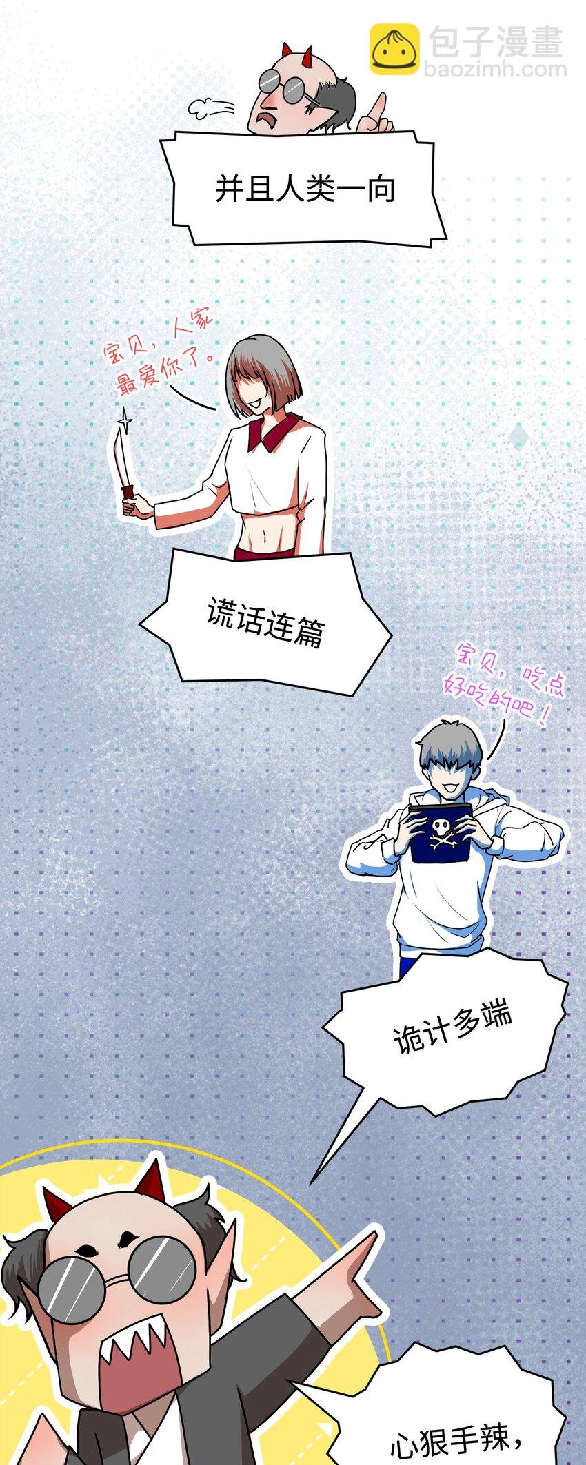 第3话 杀了他！？