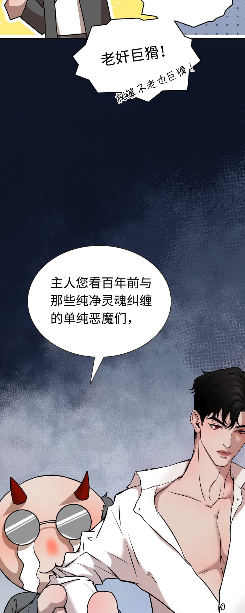 第3话 杀了他！？