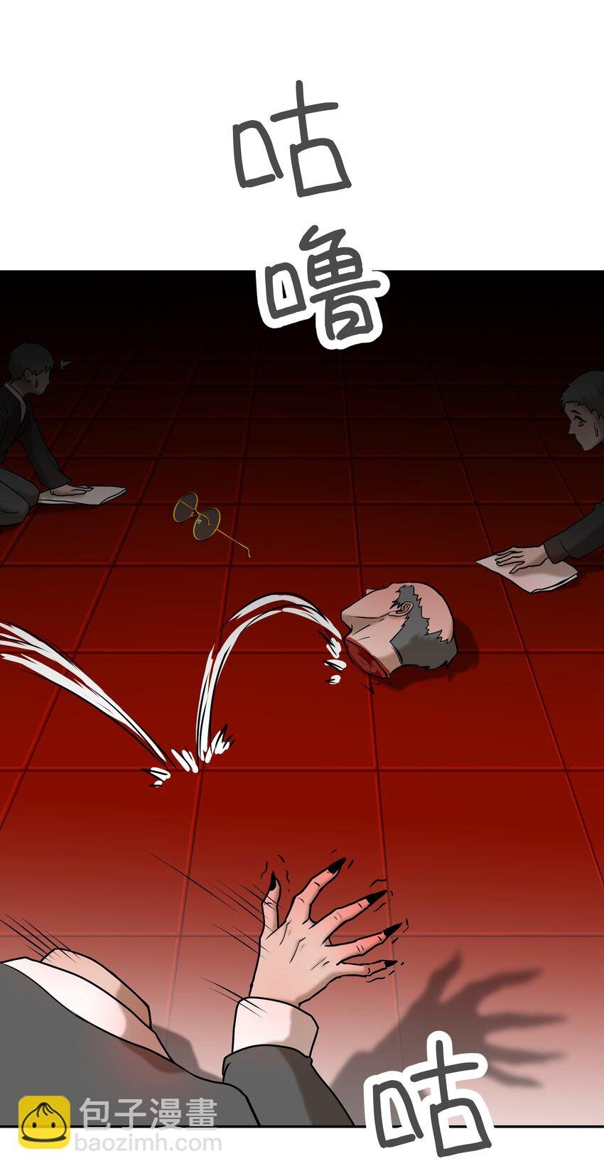 第3话 杀了他！？