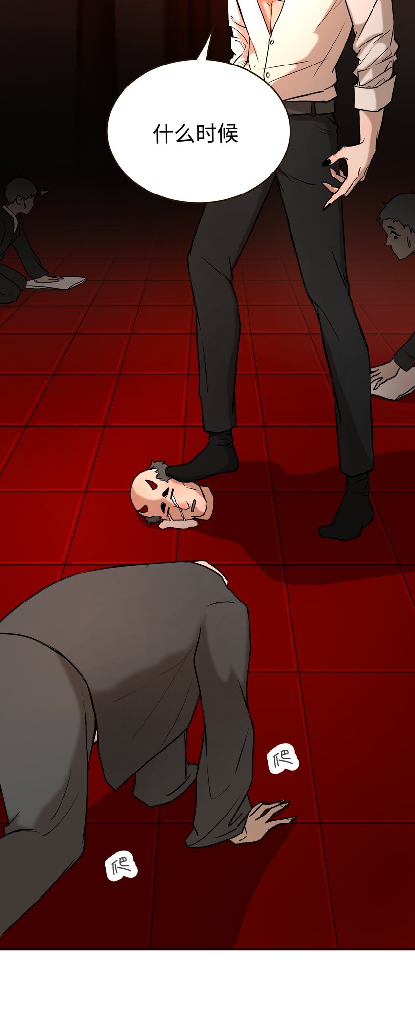 第3话 杀了他！？