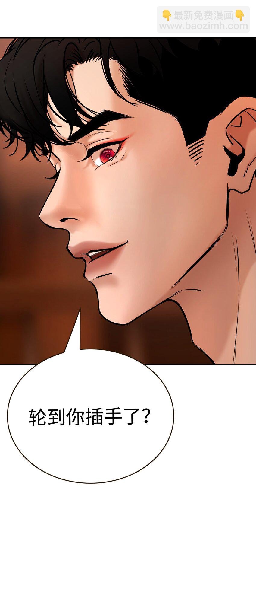 第3话 杀了他！？