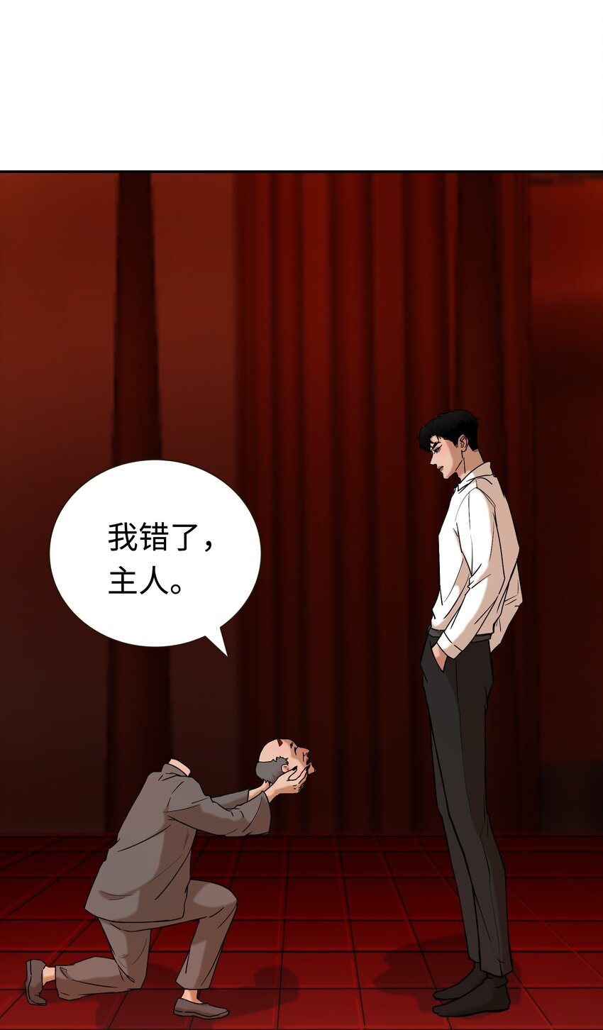 第3话 杀了他！？