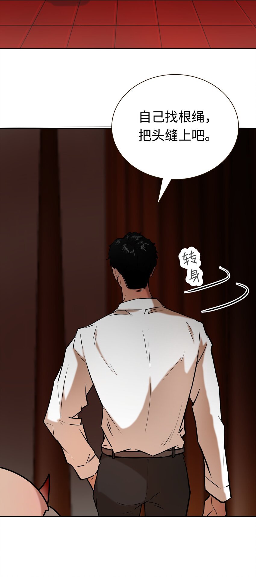 第3话 杀了他！？