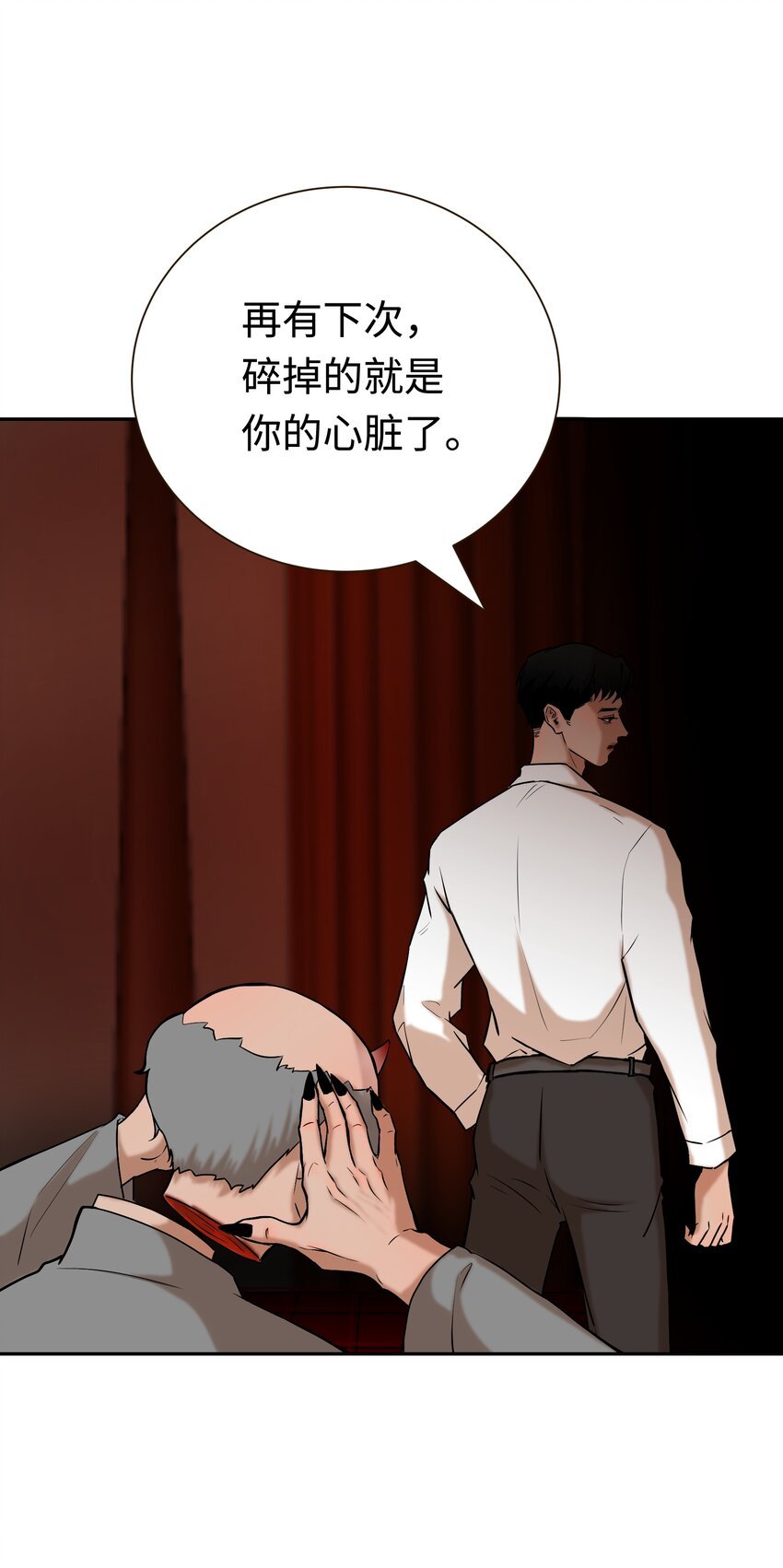 第3话 杀了他！？