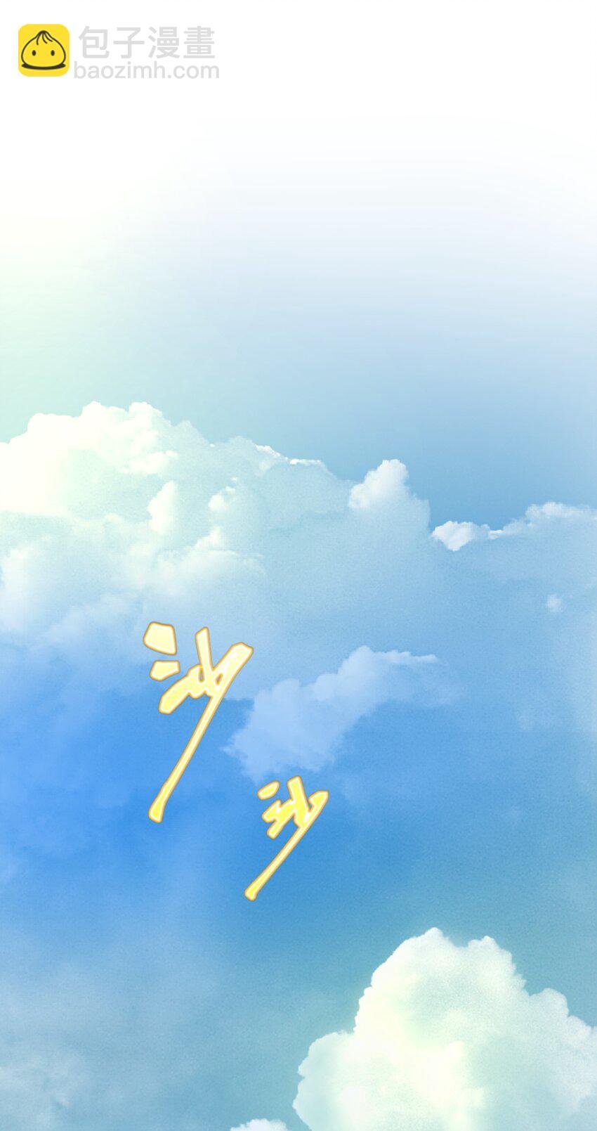 第3话 杀了他！？