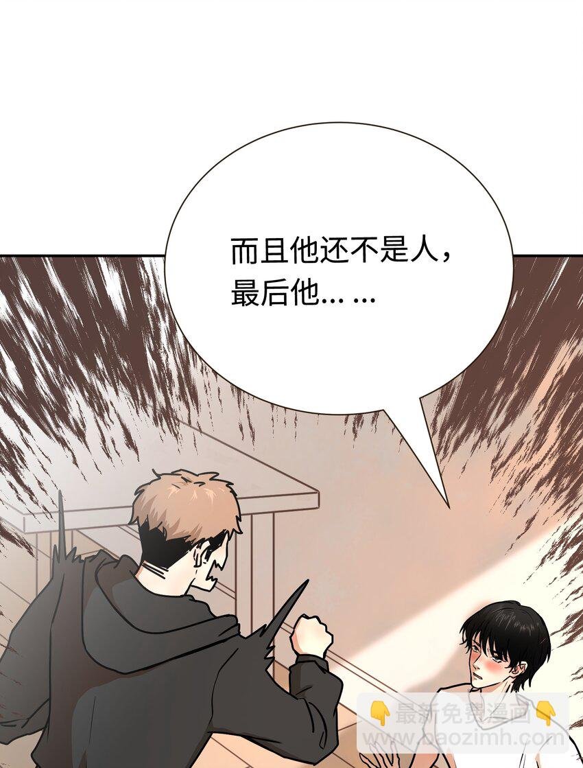 第3话 杀了他！？