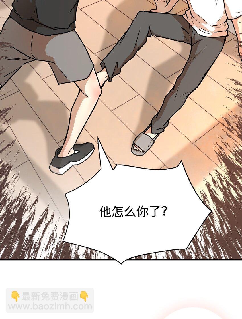 第3话 杀了他！？