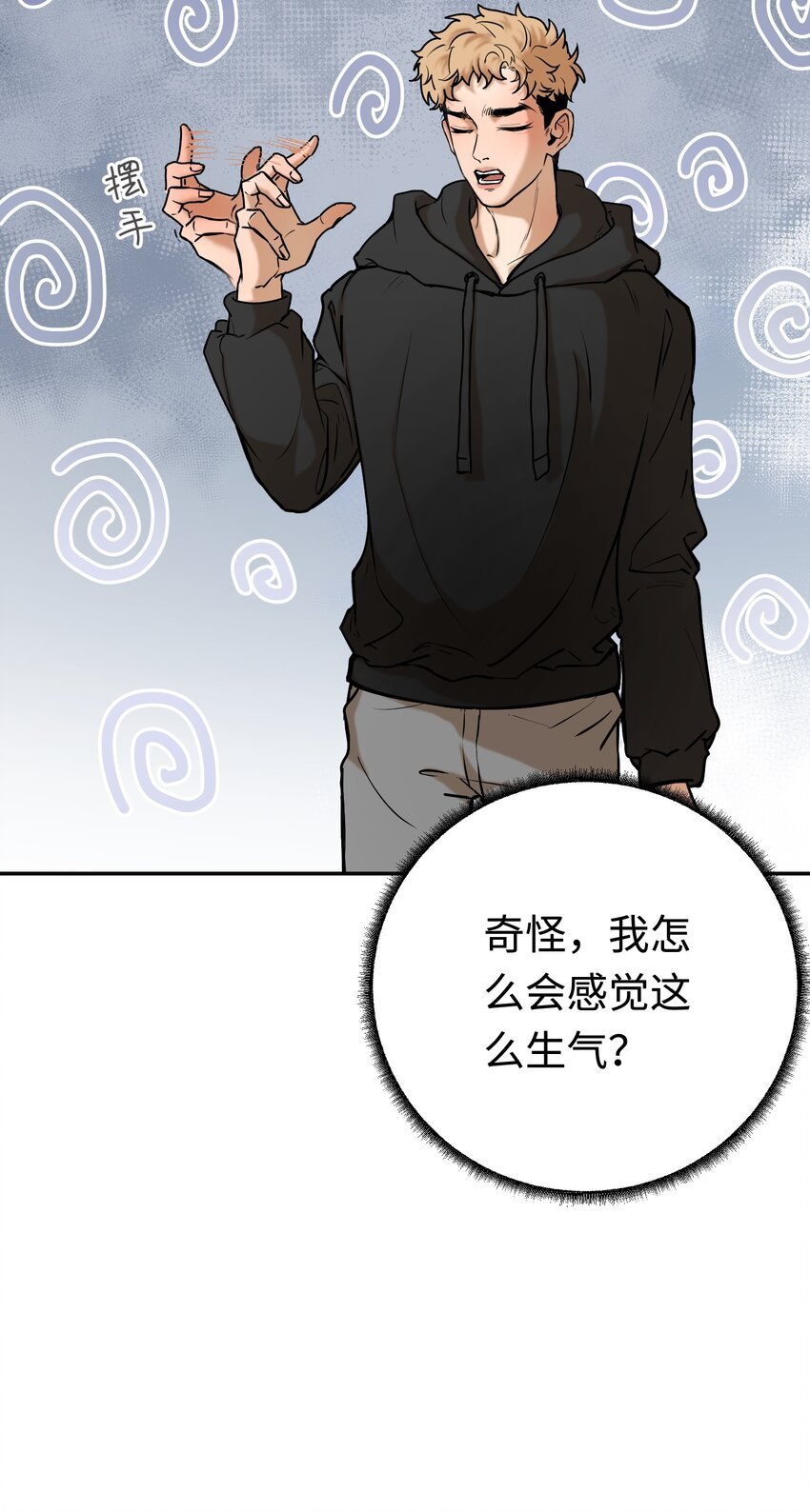 第3话 杀了他！？