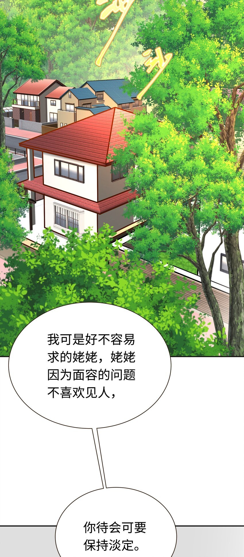 第3话 杀了他！？