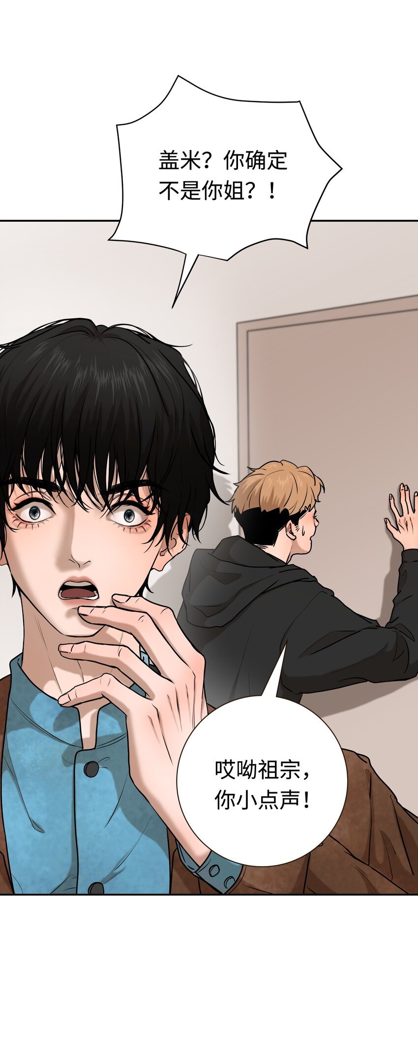 第3话 杀了他！？