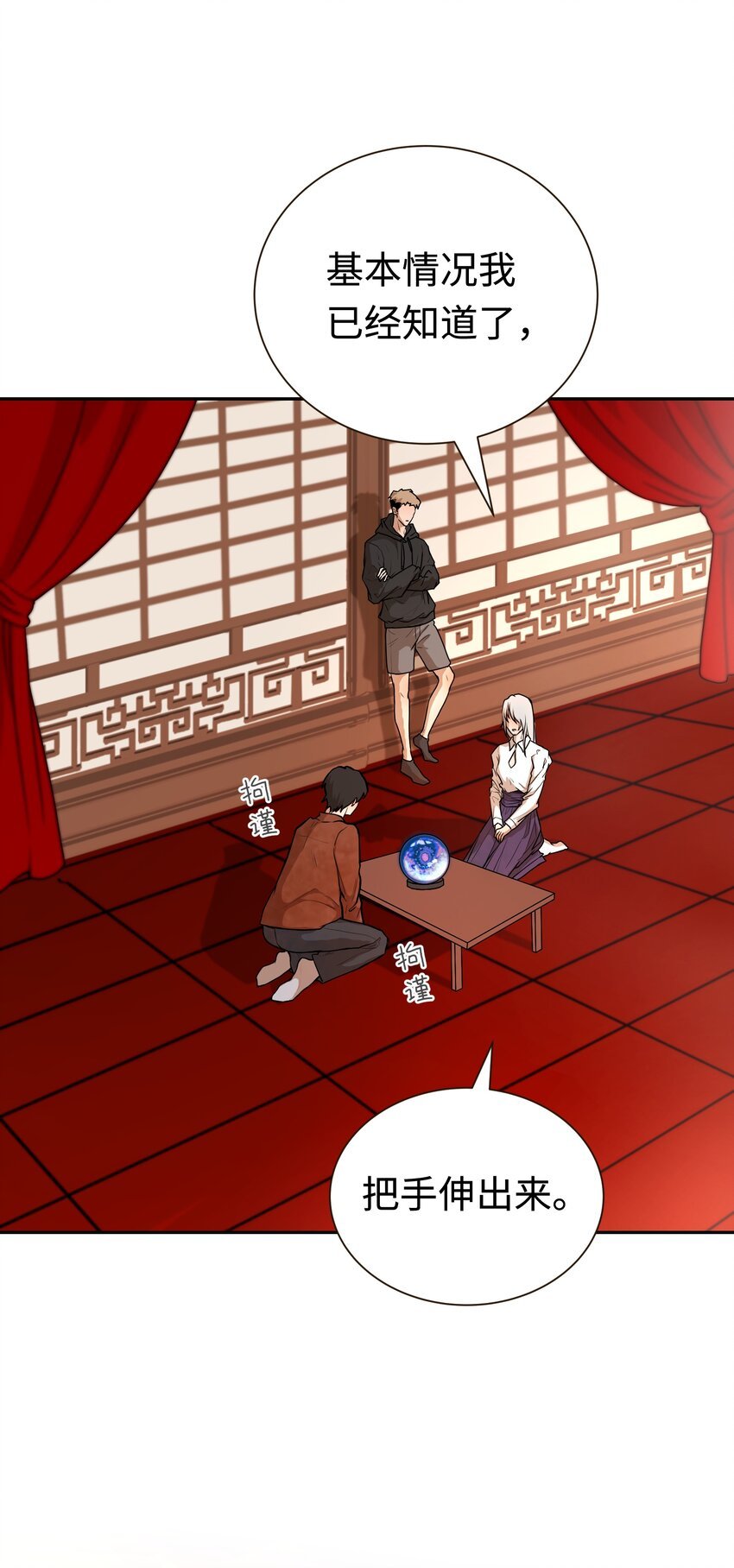 第3话 杀了他！？