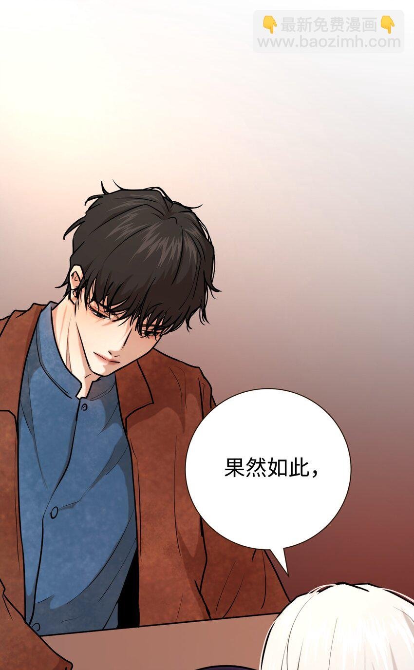第3话 杀了他！？