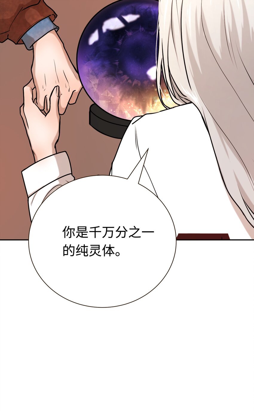 第3话 杀了他！？