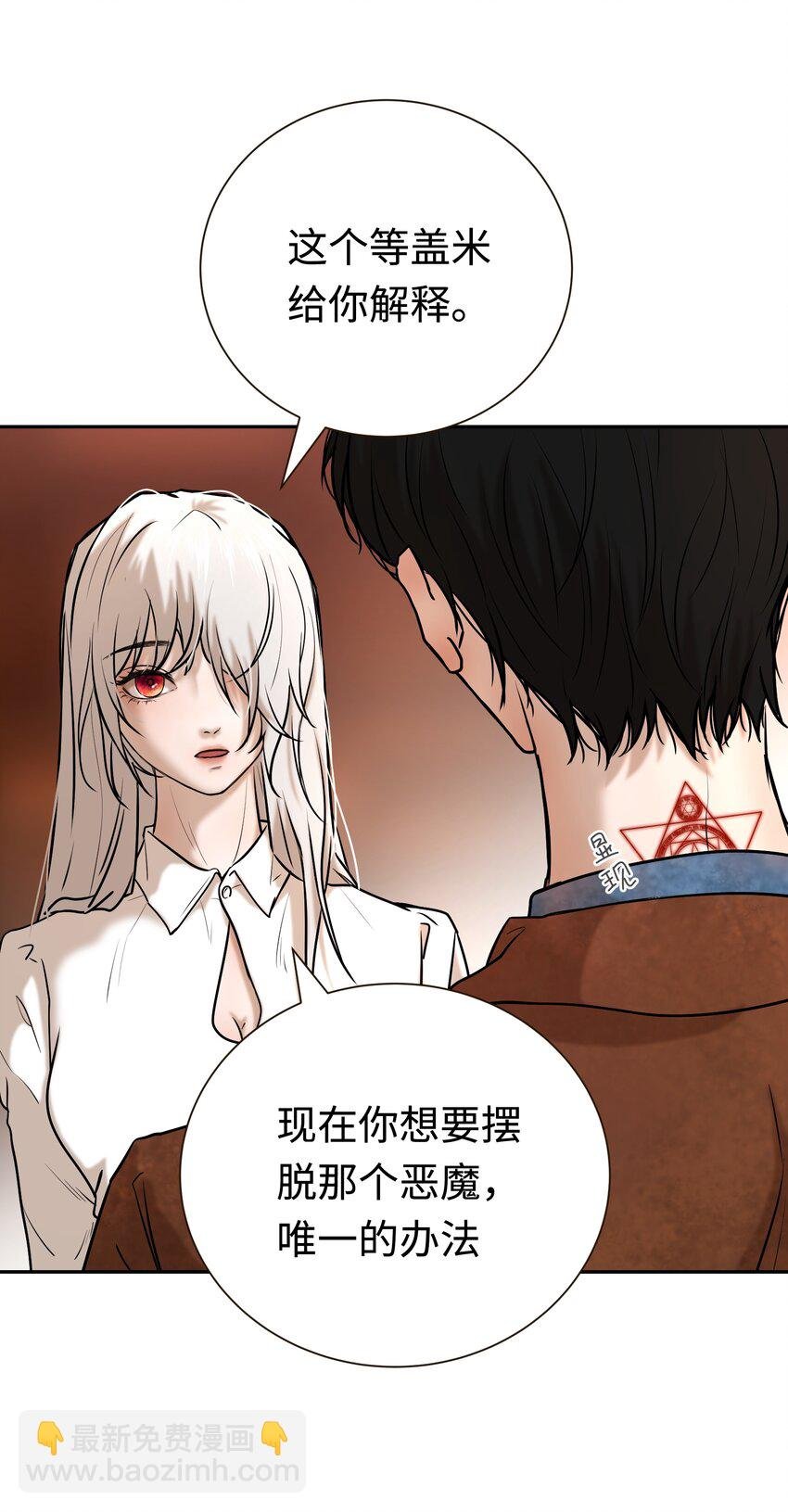 第3话 杀了他！？