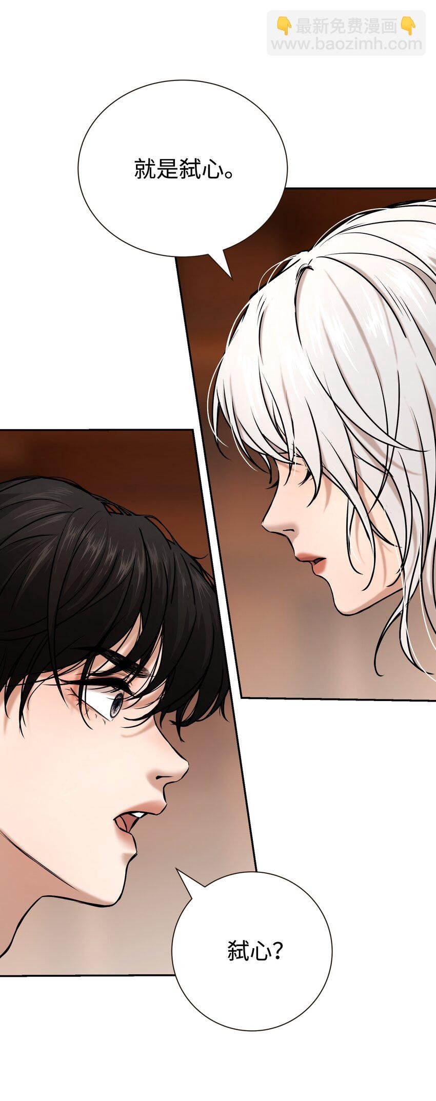 第3话 杀了他！？