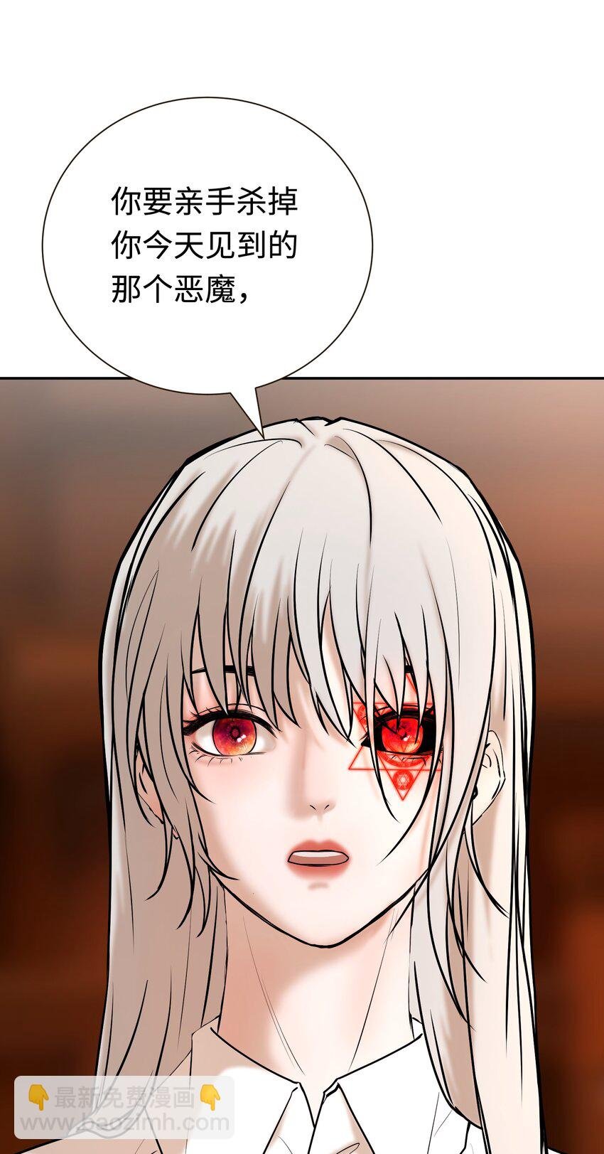 第3话 杀了他！？
