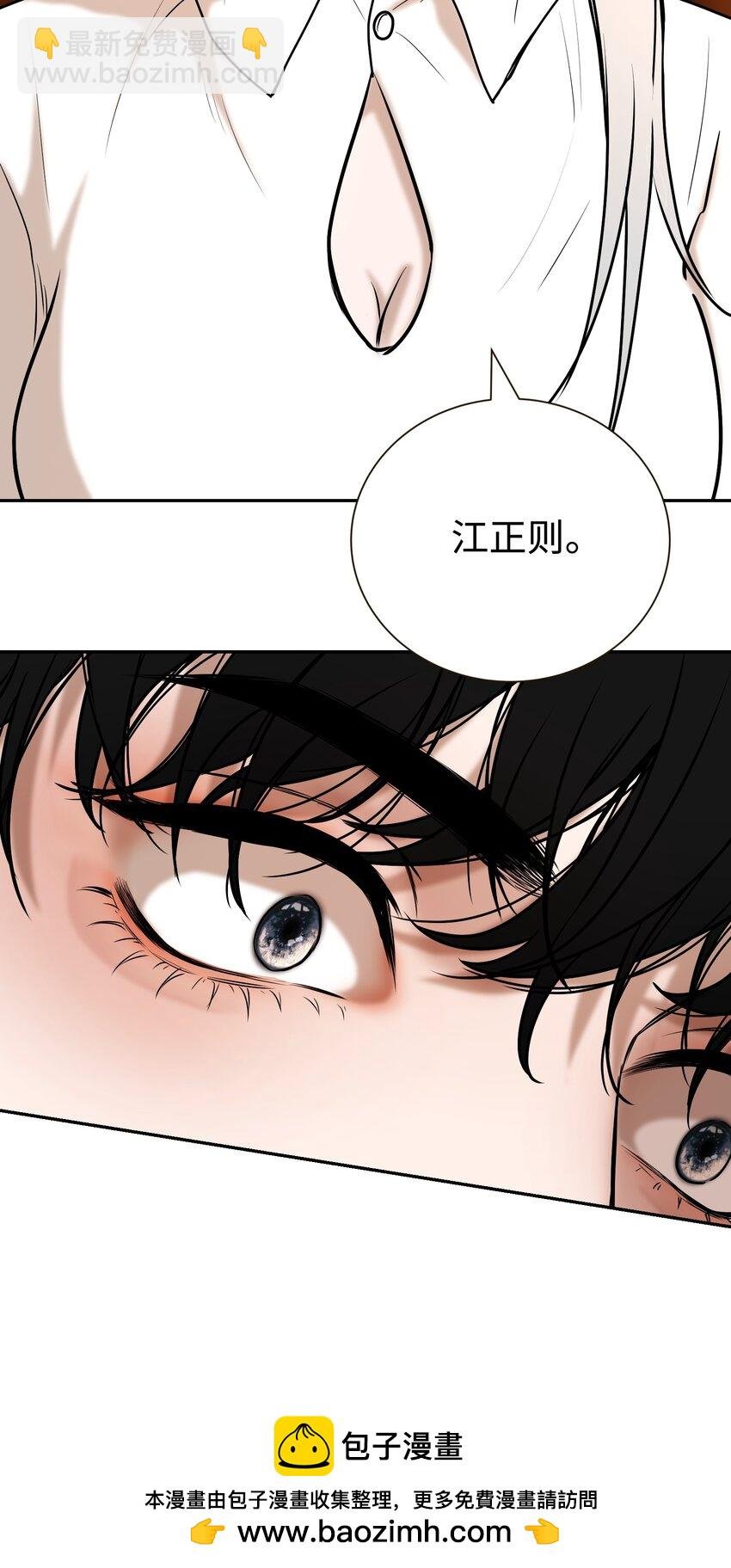 第3话 杀了他！？