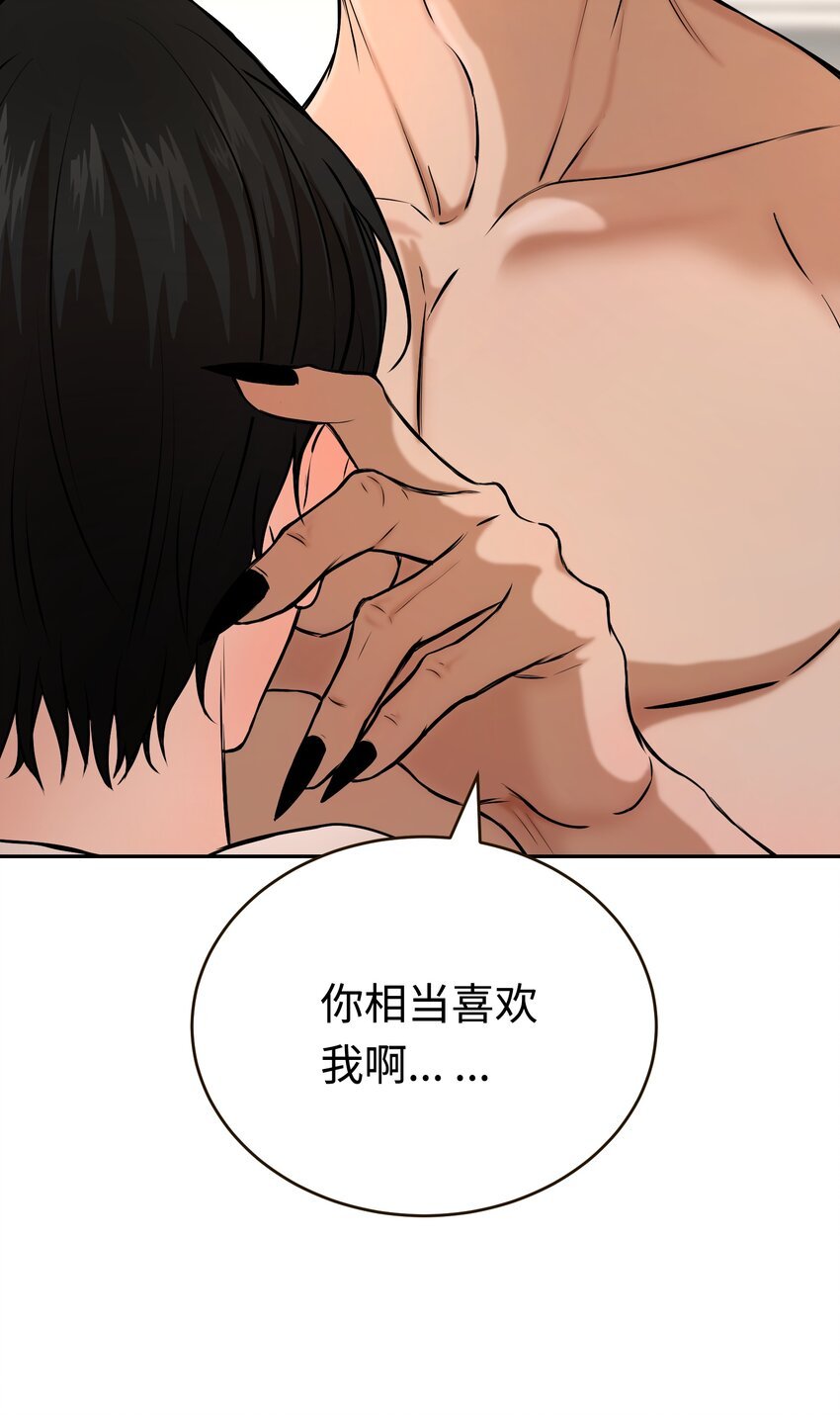第2话 会咬人的兔子