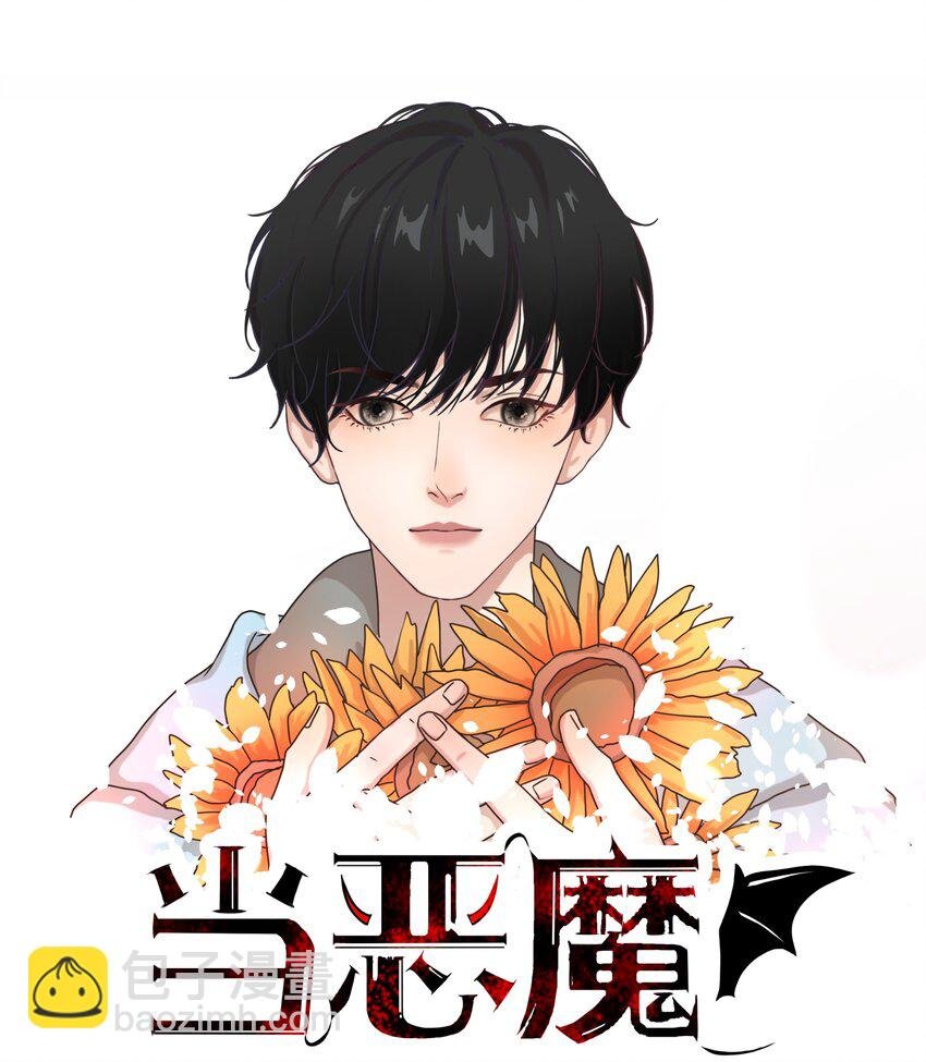 第2话 会咬人的兔子