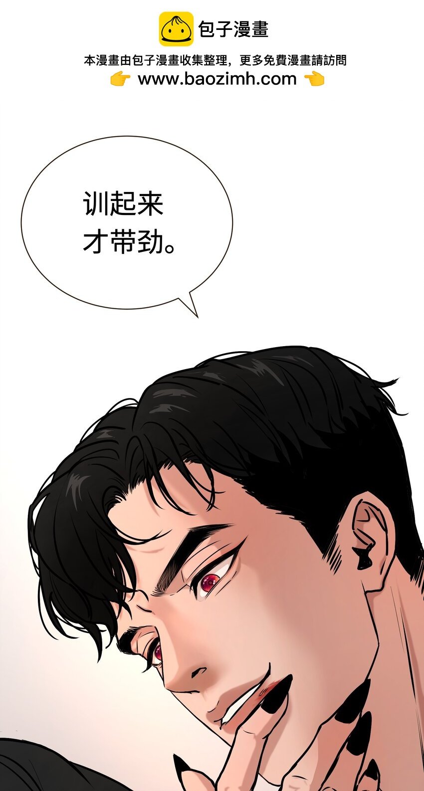 第2话 会咬人的兔子