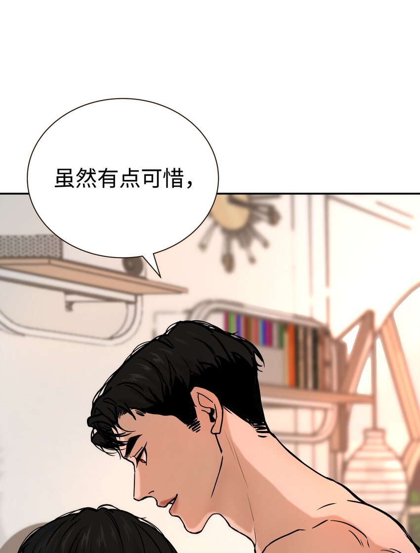 第2话 会咬人的兔子
