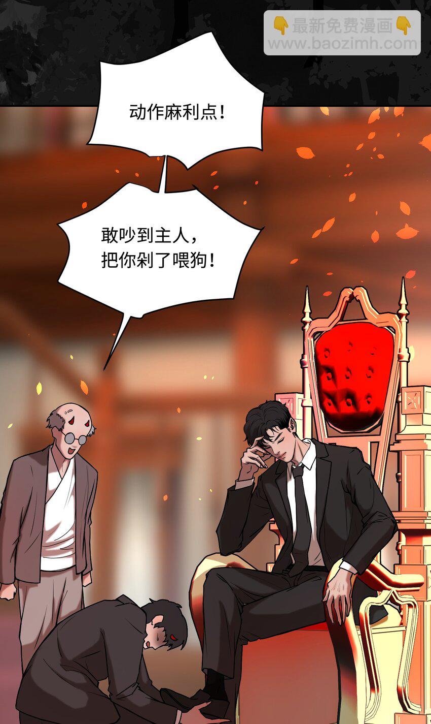 第2话 会咬人的兔子